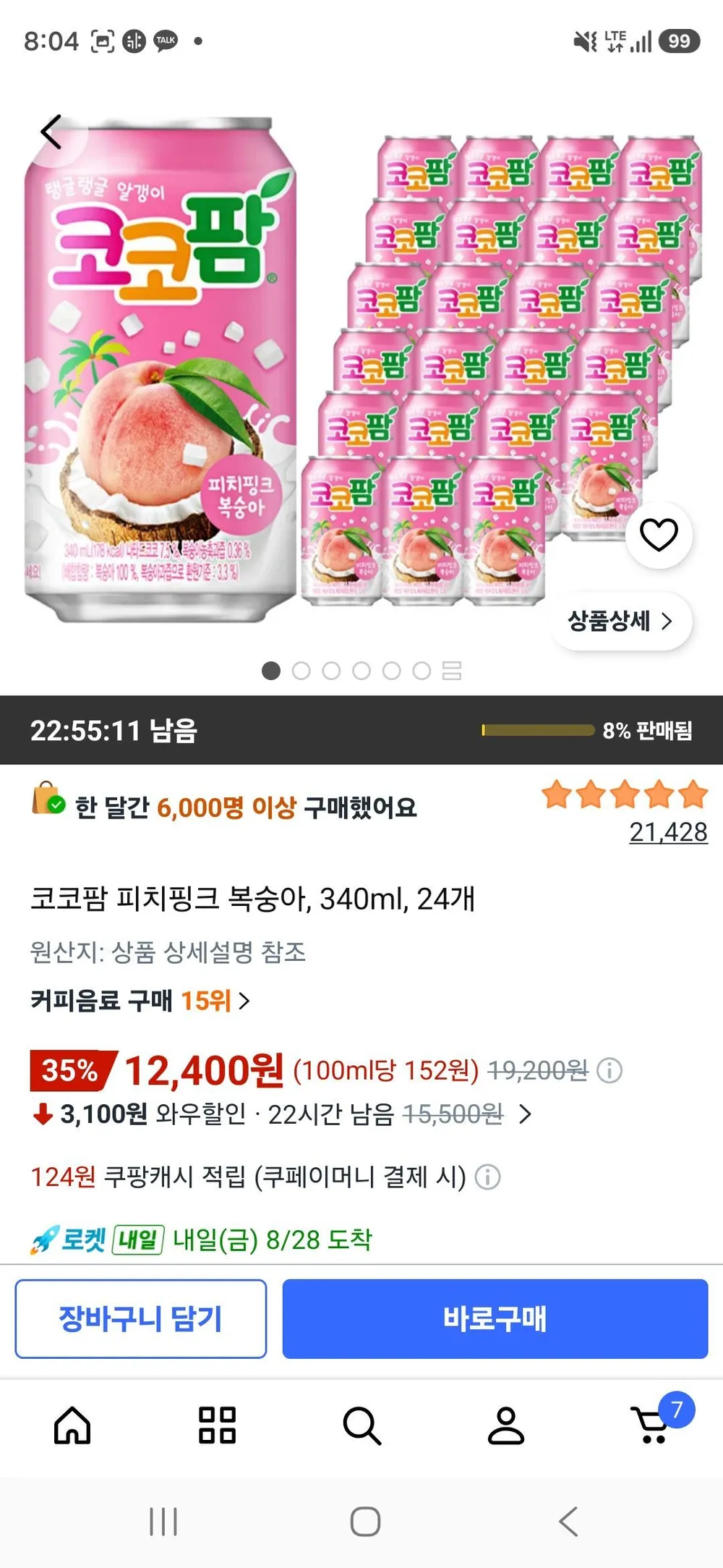 코코팜 피치핑크 복숭아, 340ml, 24개