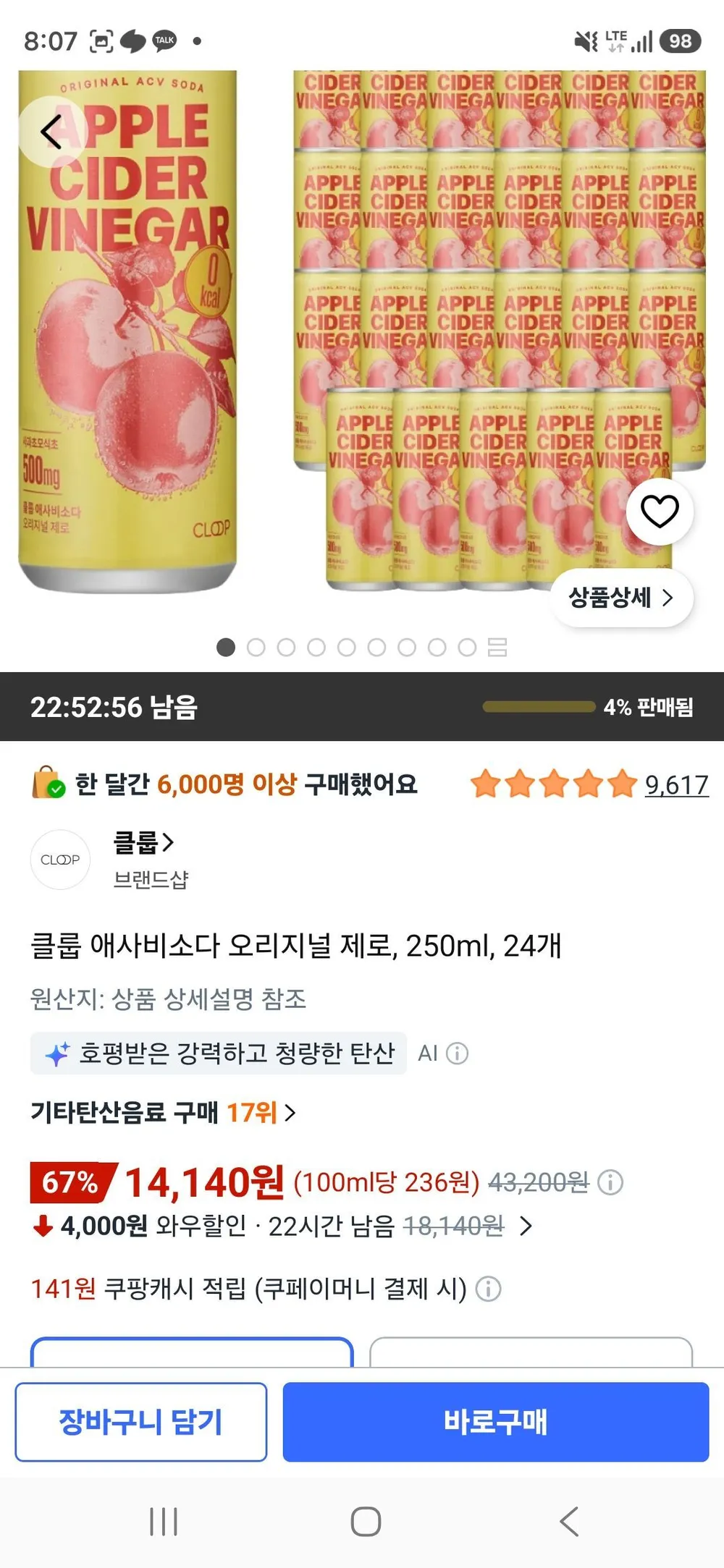 클룹 애사비소다 오리지널 제로, 250ml, 24개