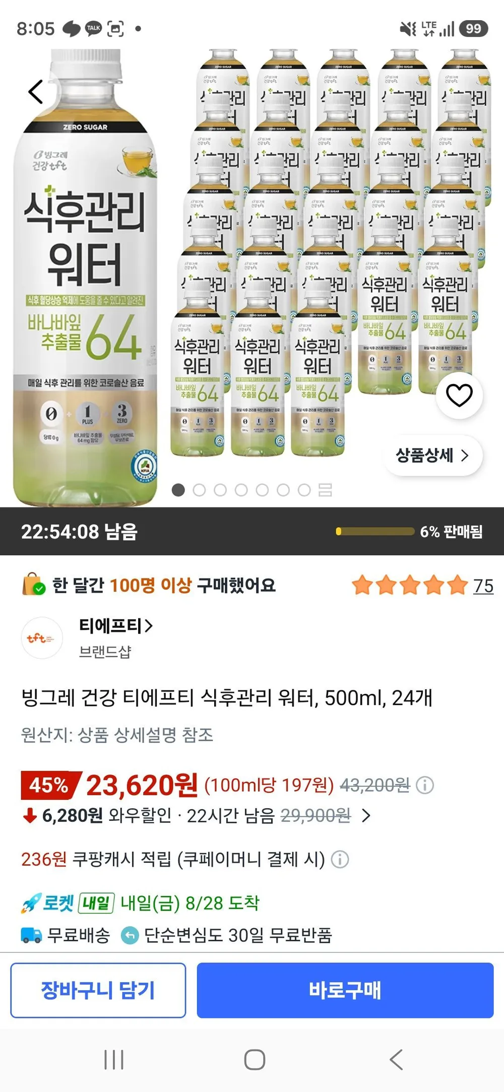 빙그레 건강 티에프티 식후관리 워터, 500ml, 24개