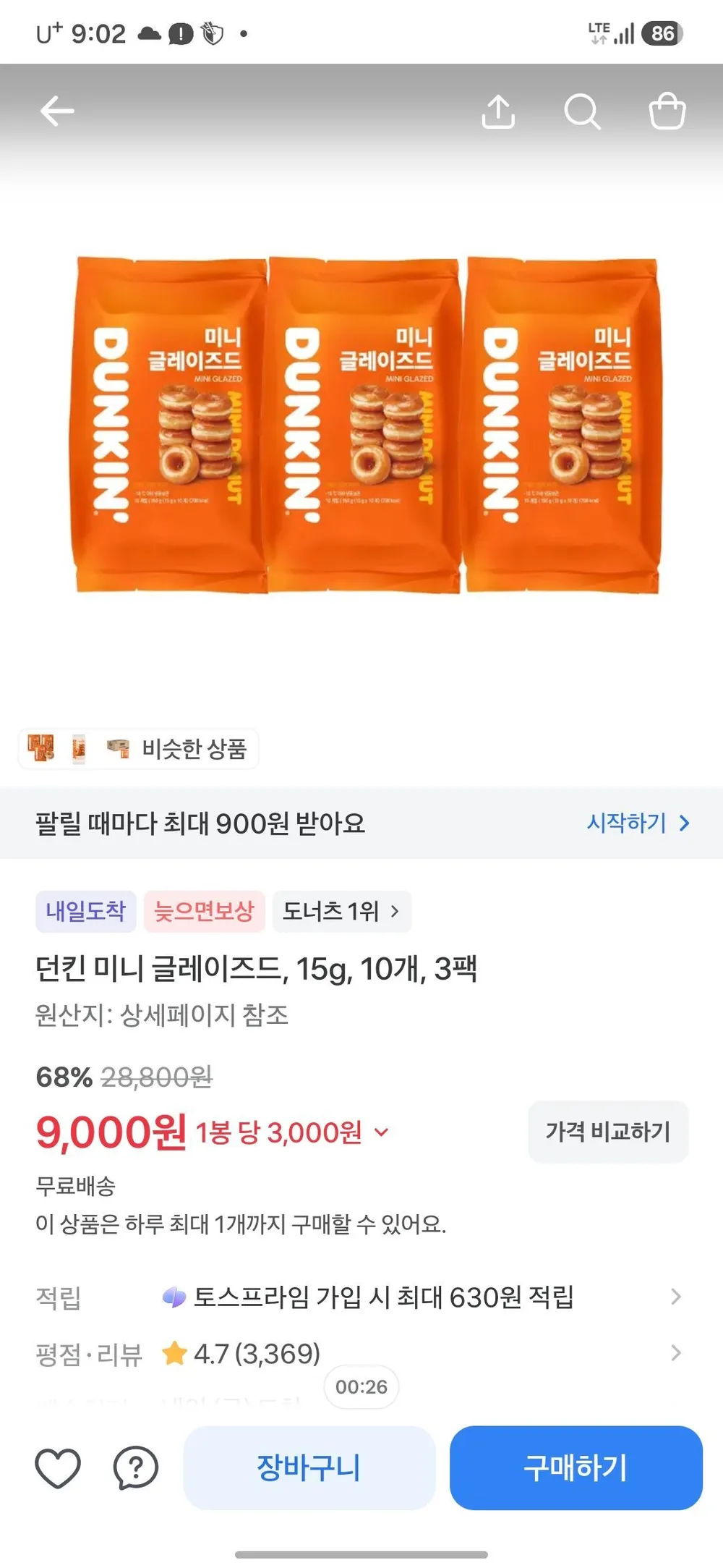 던킨 미니 글레이즈드, 15g, 10개, 3팩