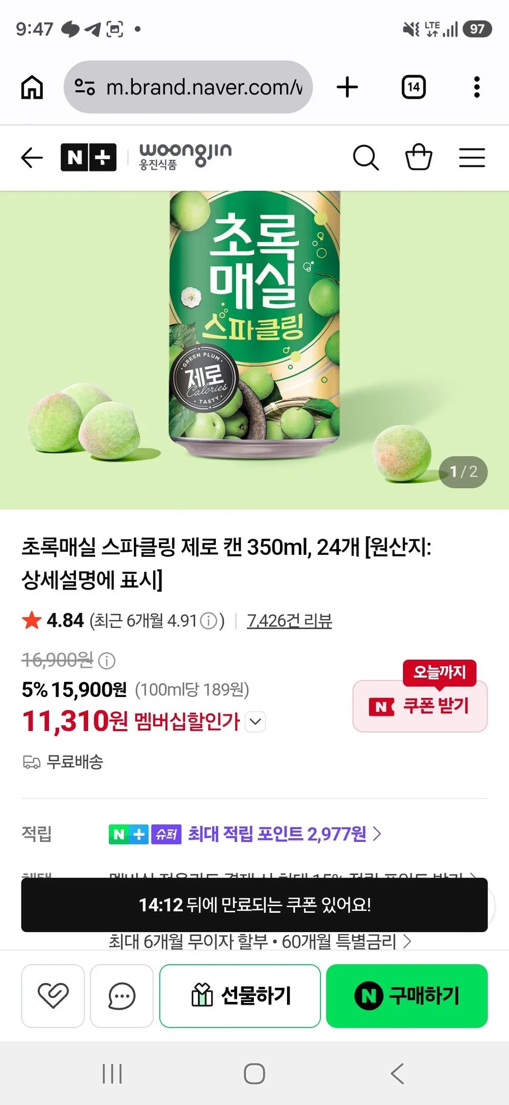 초록매실 스파클링 제로 캔 350ml, 24개