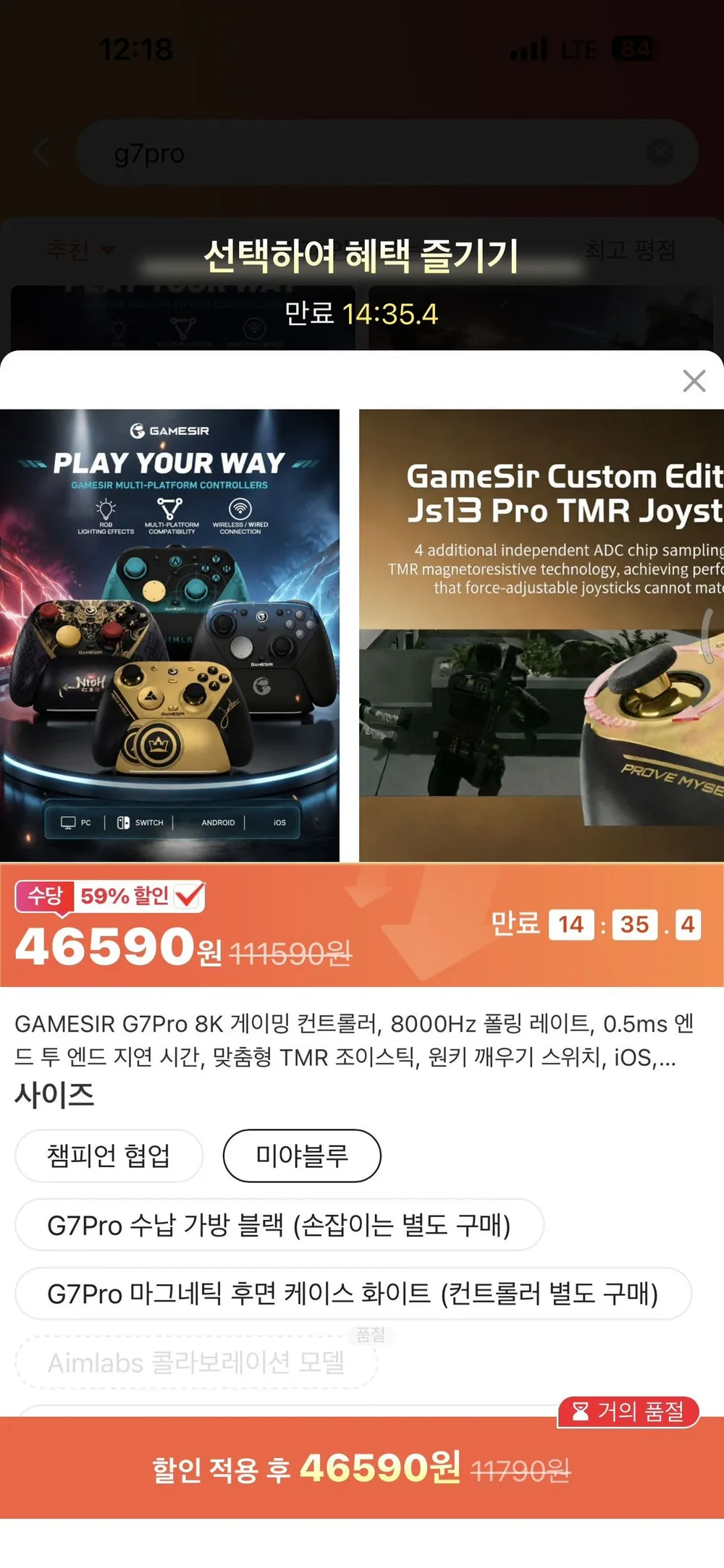 게임서 g7 pro 8k 미야블루