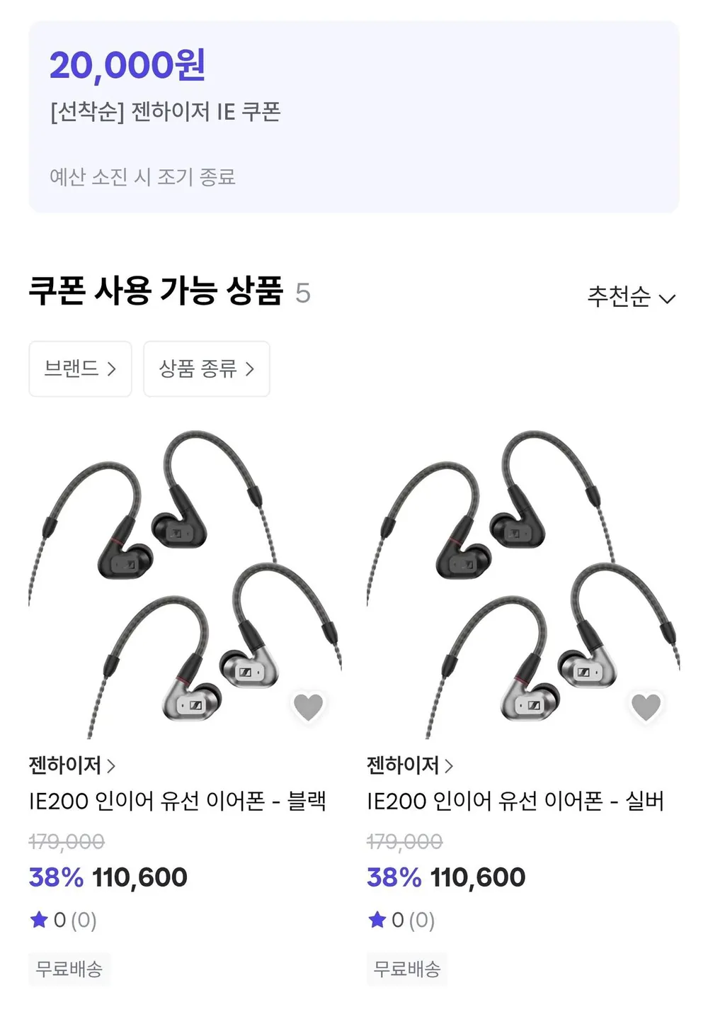 젠하이저 IE200 인이어 유선 이어폰 블랙/실버