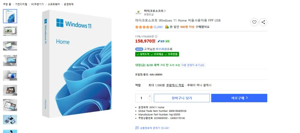 마이크로소프트 Windows 11 Home 처음사용자용 FPP USB