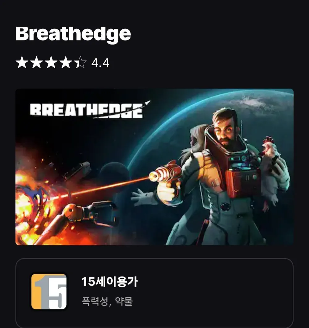 breathedge 재배포