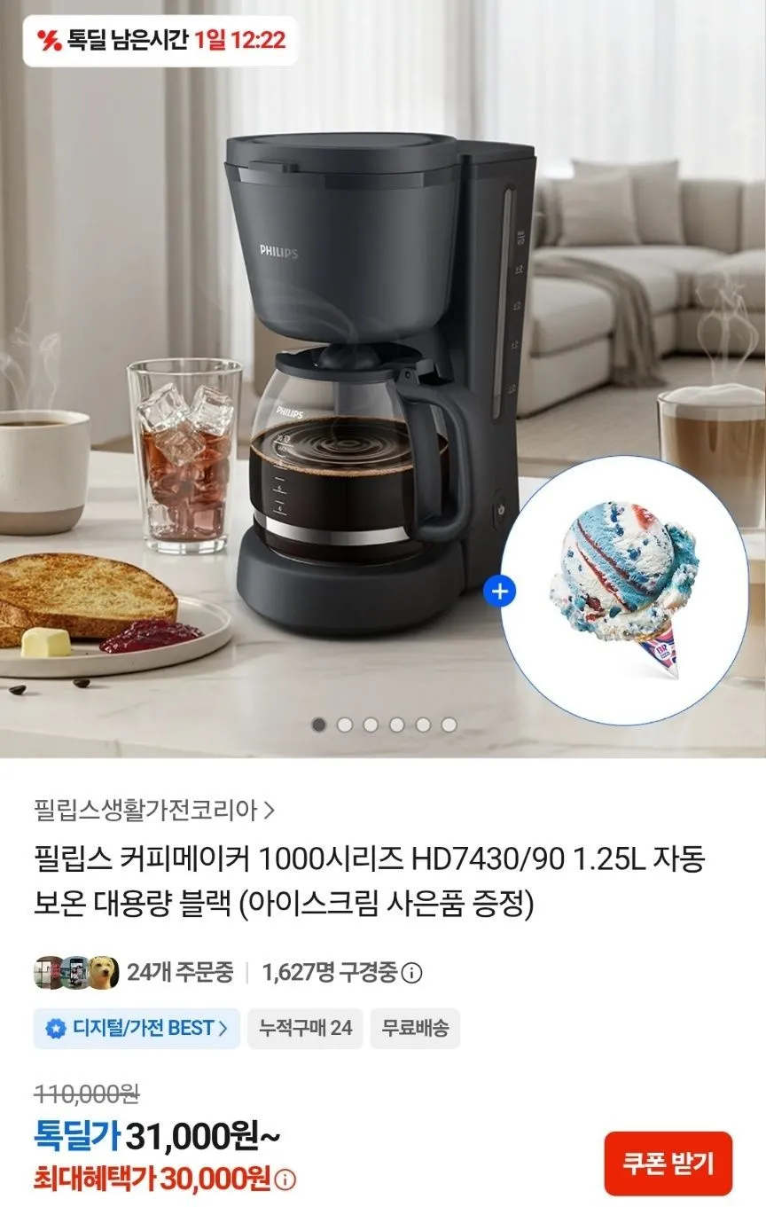 필립스 커피메이커 1000시리즈 HD7430/90 1.25L