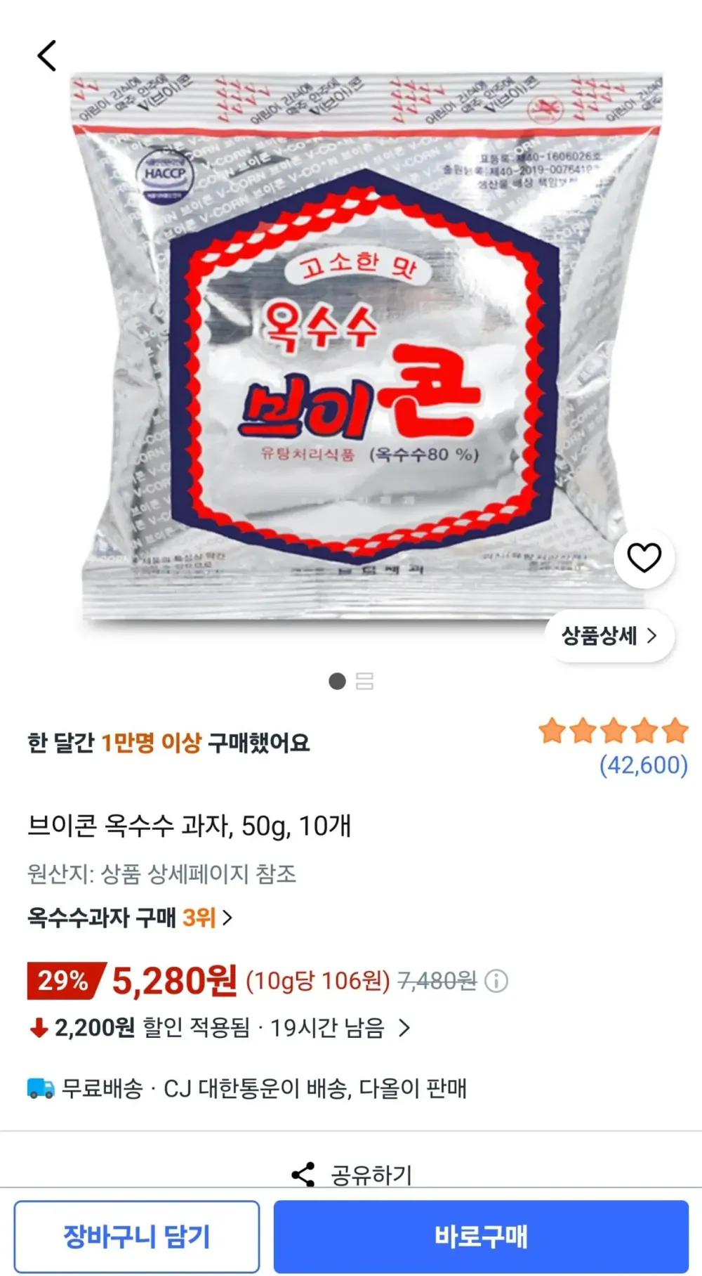 브이콘 옥수수 과자, 50g, 10개