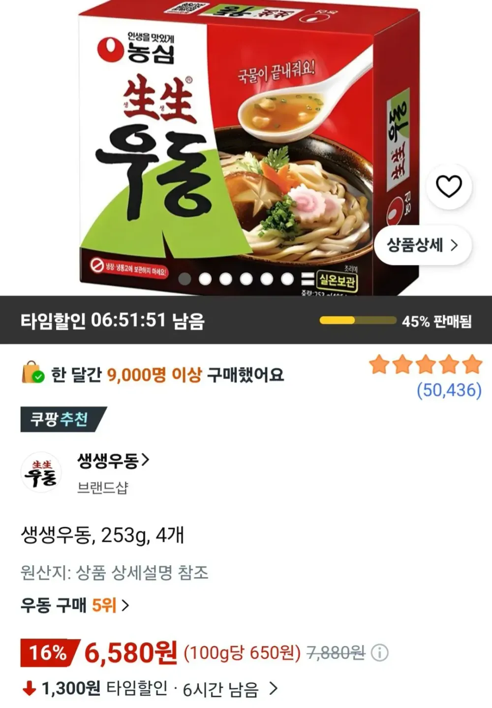 생생우동, 253g, 4개
