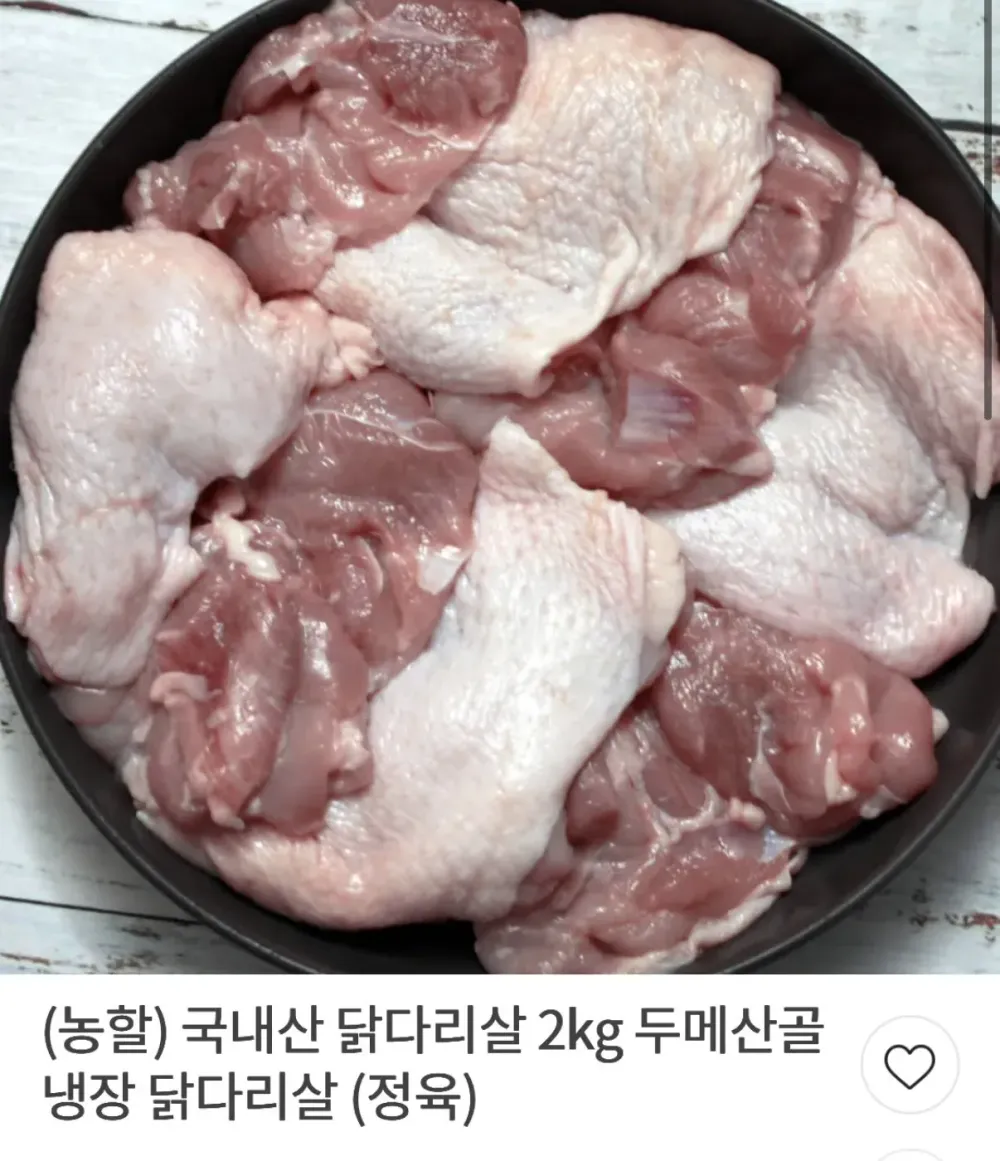 두메산골 냉장 닭다리살 (정육) 2kg