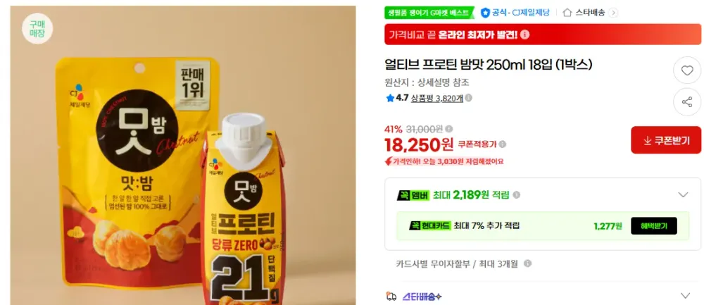 얼티브 프로틴 밤맛 250ml 18입