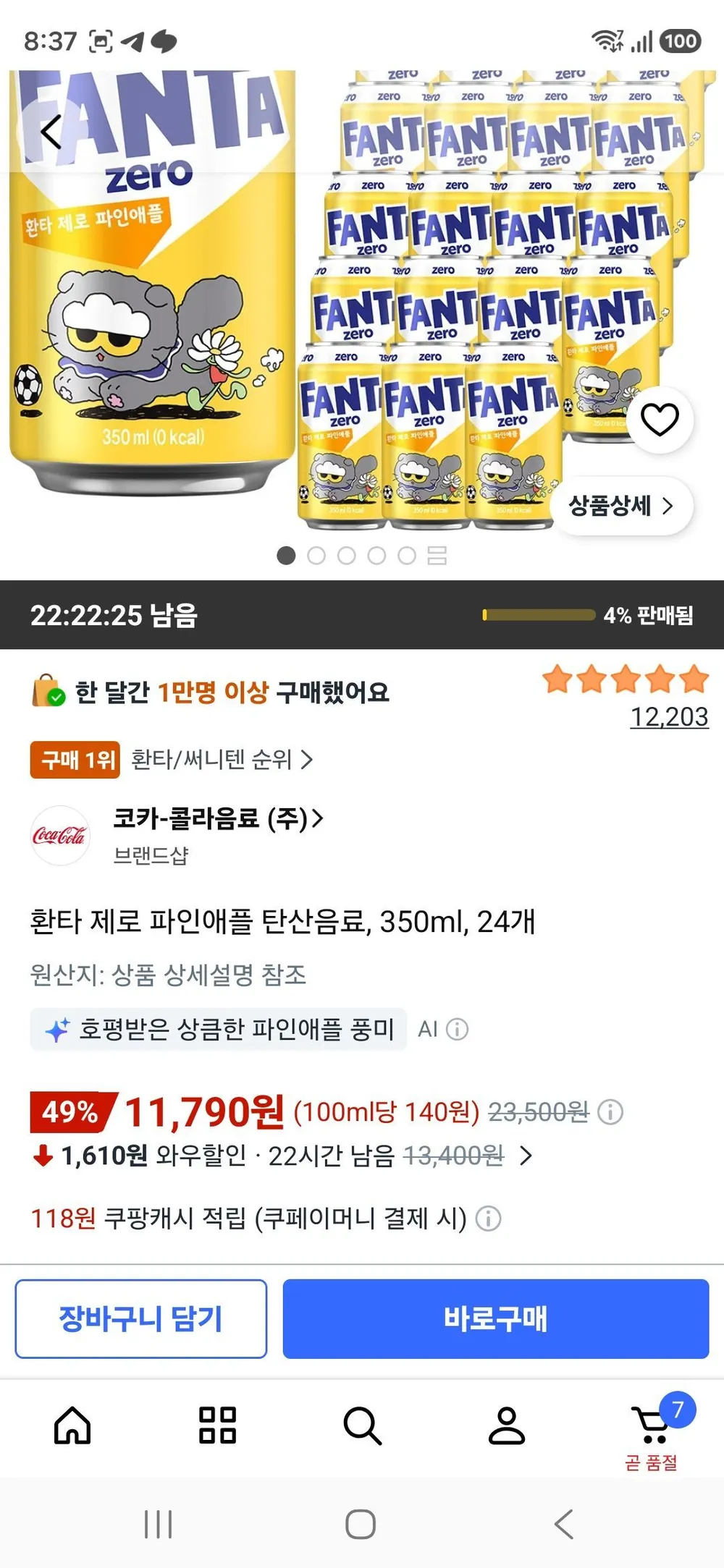 환타 제로 파인애플 탄산음료, 350ml, 24개