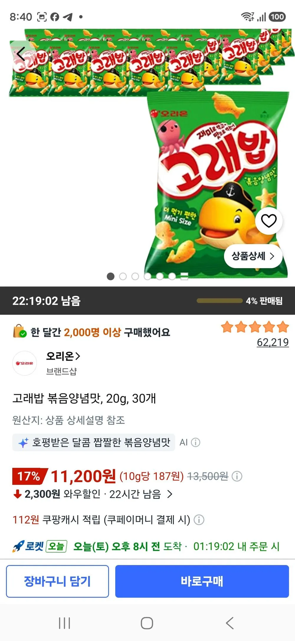 고래밥 볶음양념맛, 20g, 30개