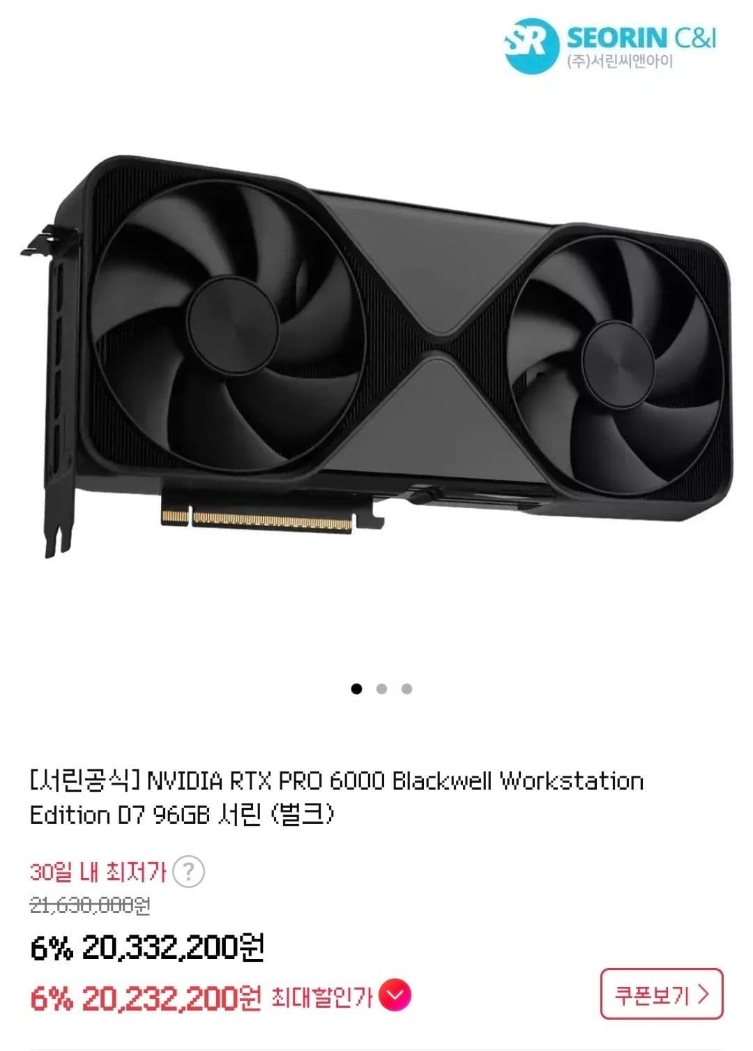 NVIDIA RTX PRO 6000 Blackwell 워크스테이션 에디션 D7 96GB 서린