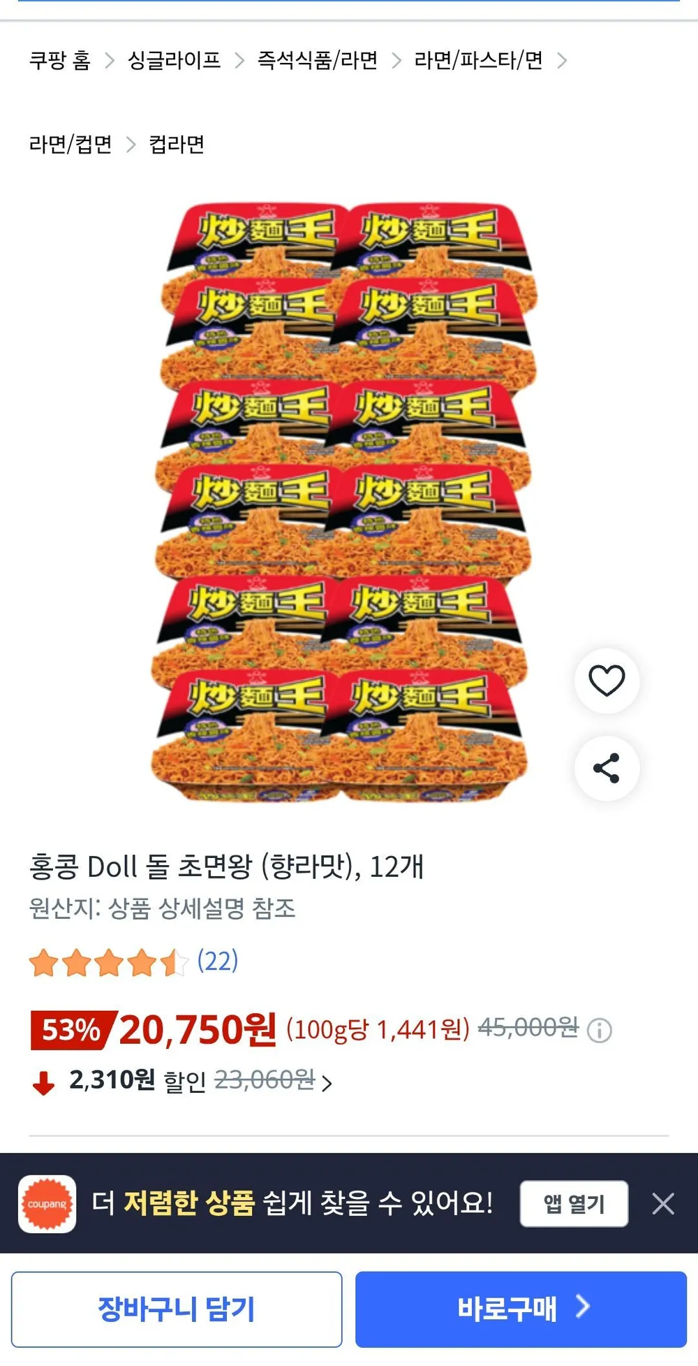 홍콩 Doll 돌 초면왕 12개