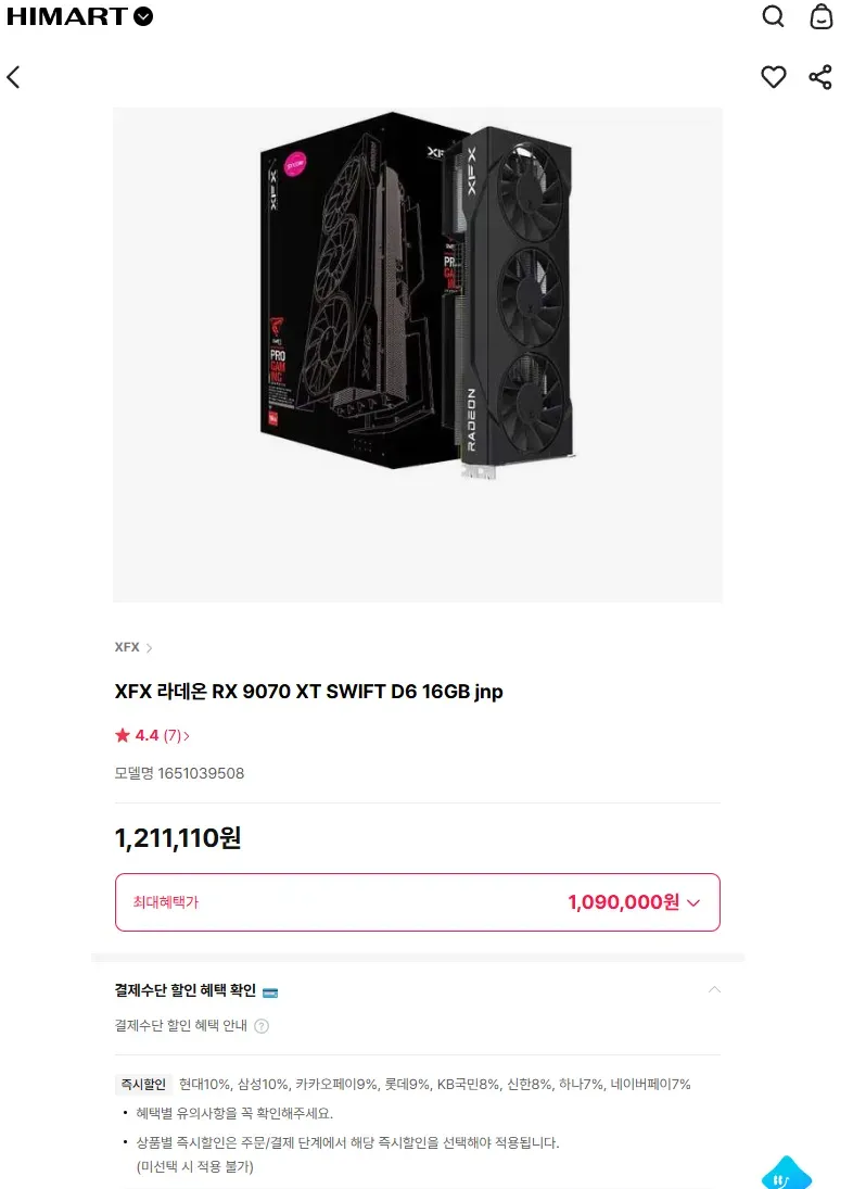 XFX 라데온 RX 9070XT SWIFT