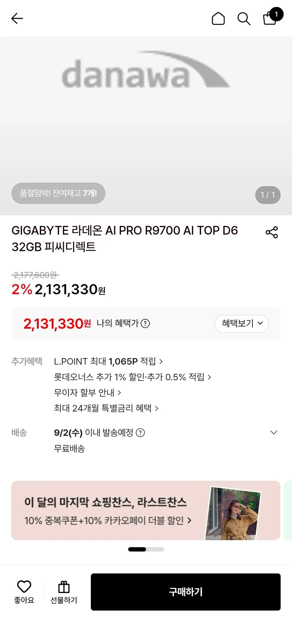 기가바이트 라데온 R9700