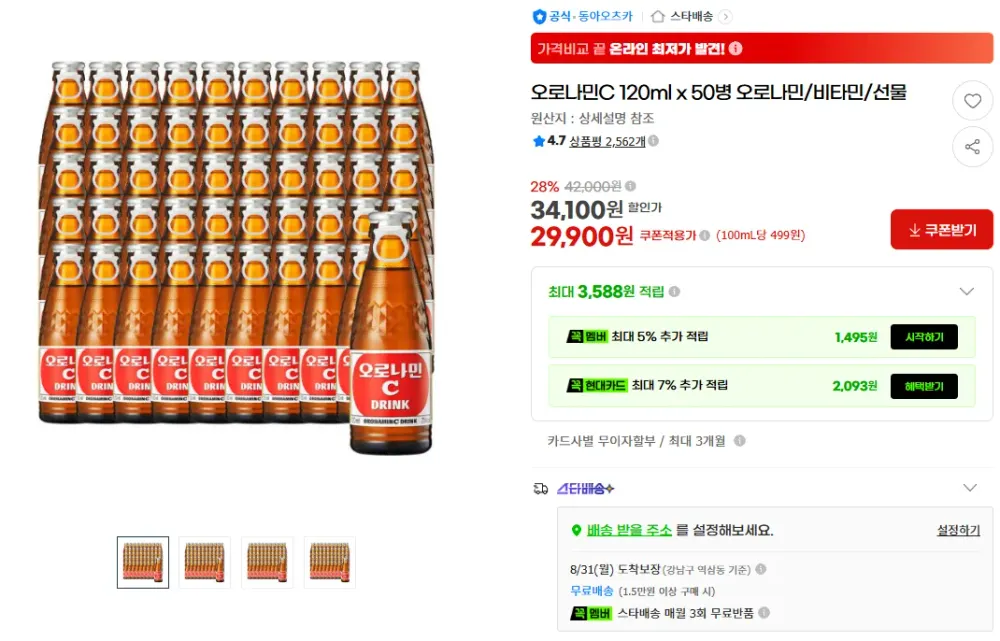 오로나민C 120ml x 50병