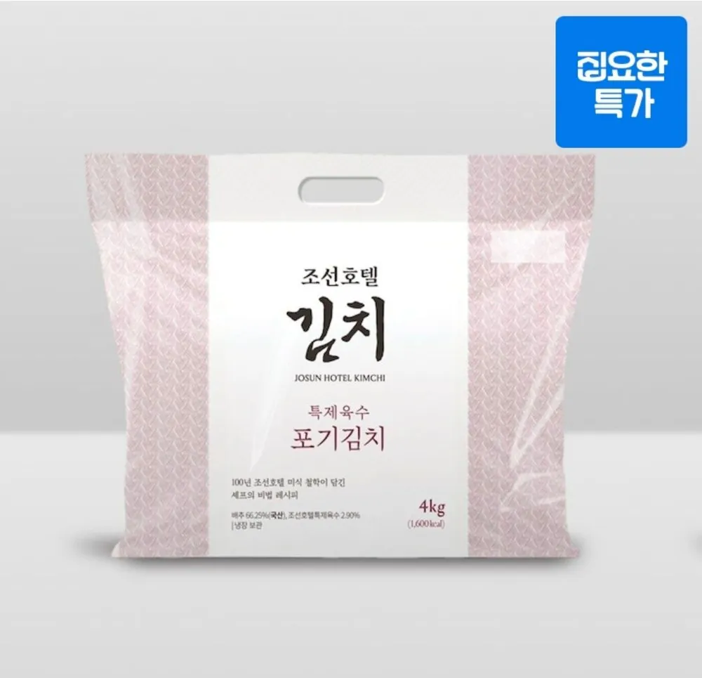 조선호텔 특제육수 포기김치 4kg