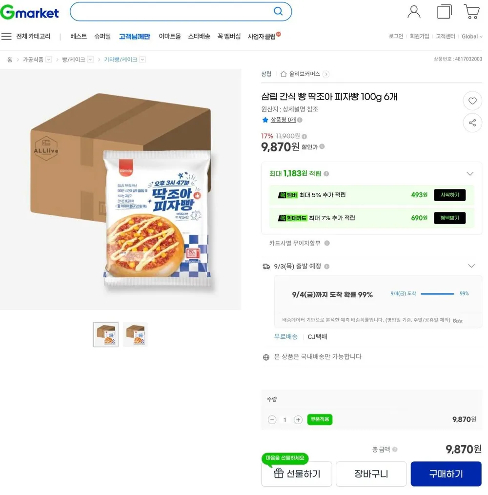 삼립 간식 빵 딱조아 피자빵 100g 6개