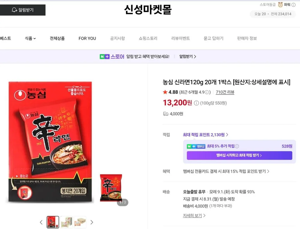 농심 신라면120g 20개 1박스