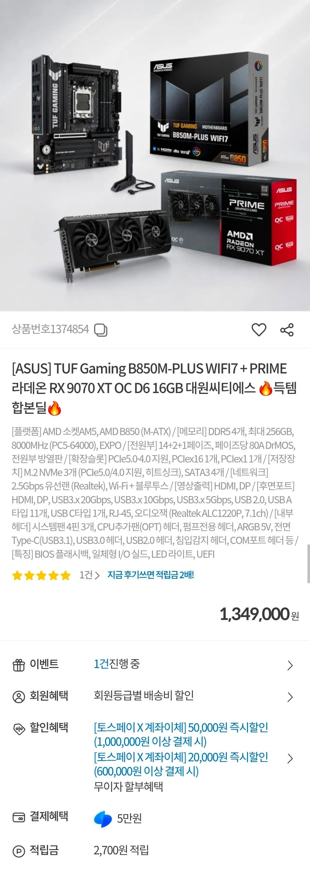 ASUS TUF B850M PLUS WIFI7 + 9070XT PRIME