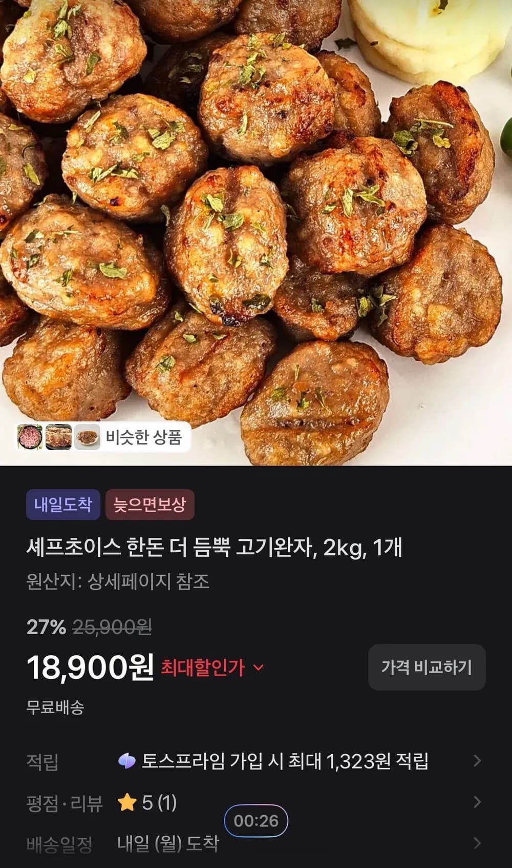 셰프초이스 한돈 더 듬뿍 고기완자, 2kg, 1개