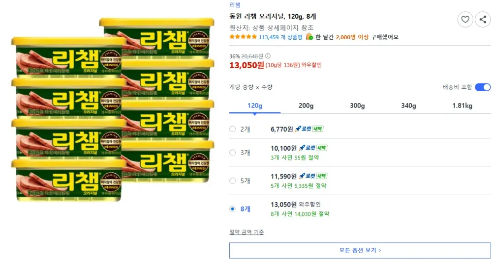 동원 리챔 오리지널, 120g, 8개