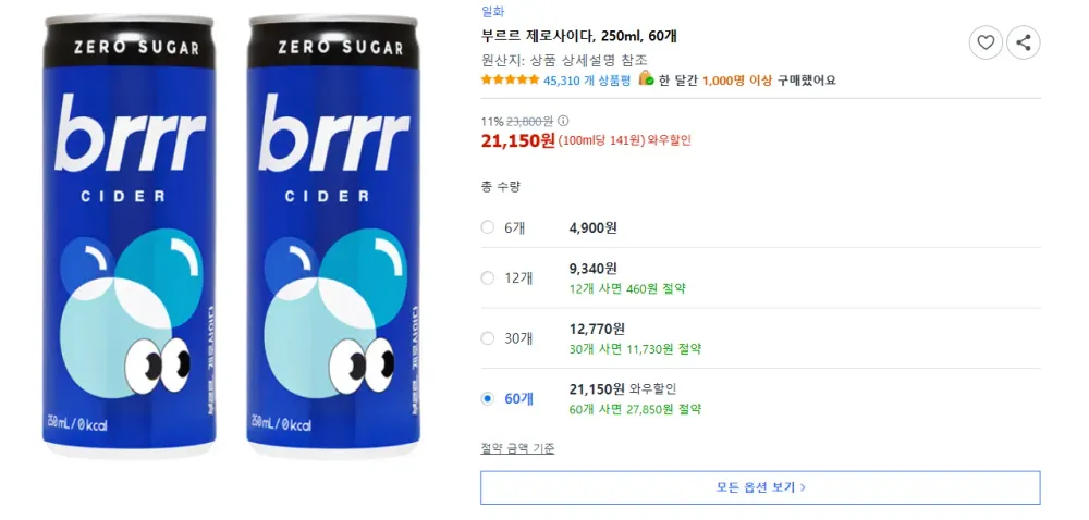 부르르 제로사이다, 250ml, 60개