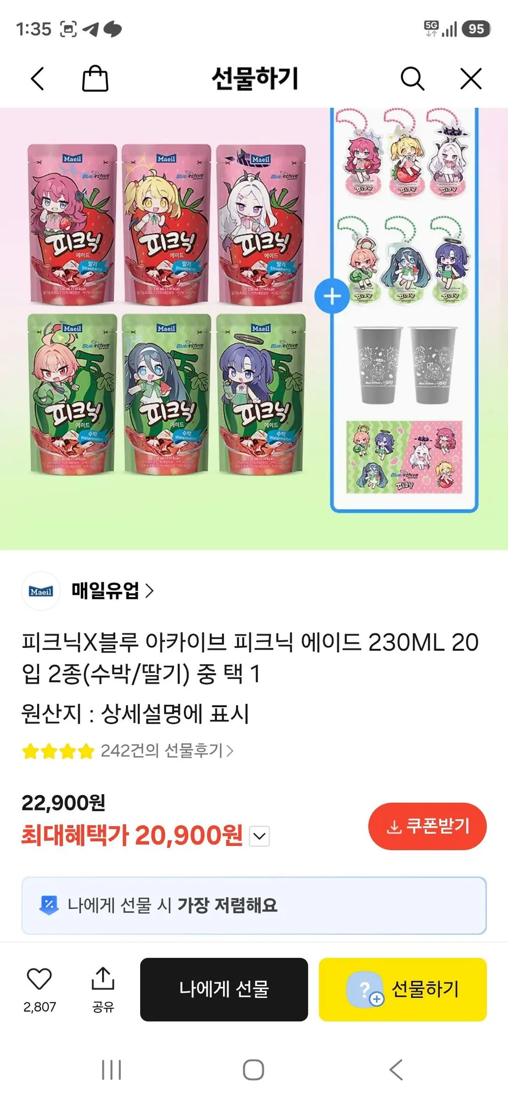 피크닉X블루 아카이브 피크닉 에이드 230ML 20입 2종