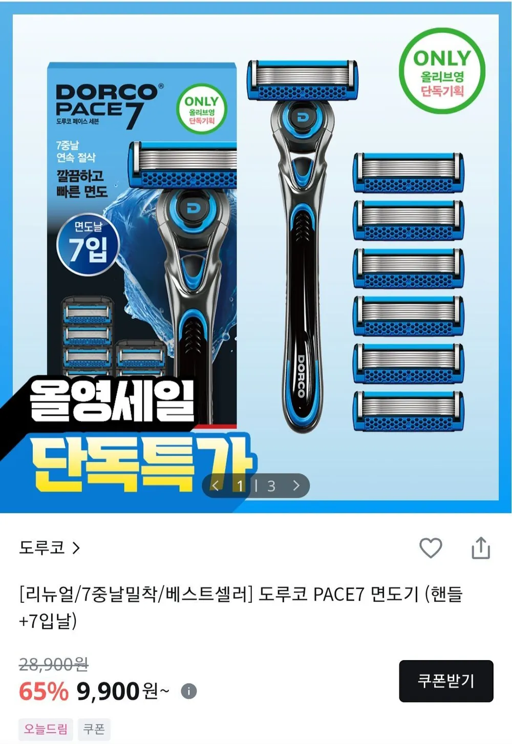 도루코 PACE7 면도기 + 날 7입