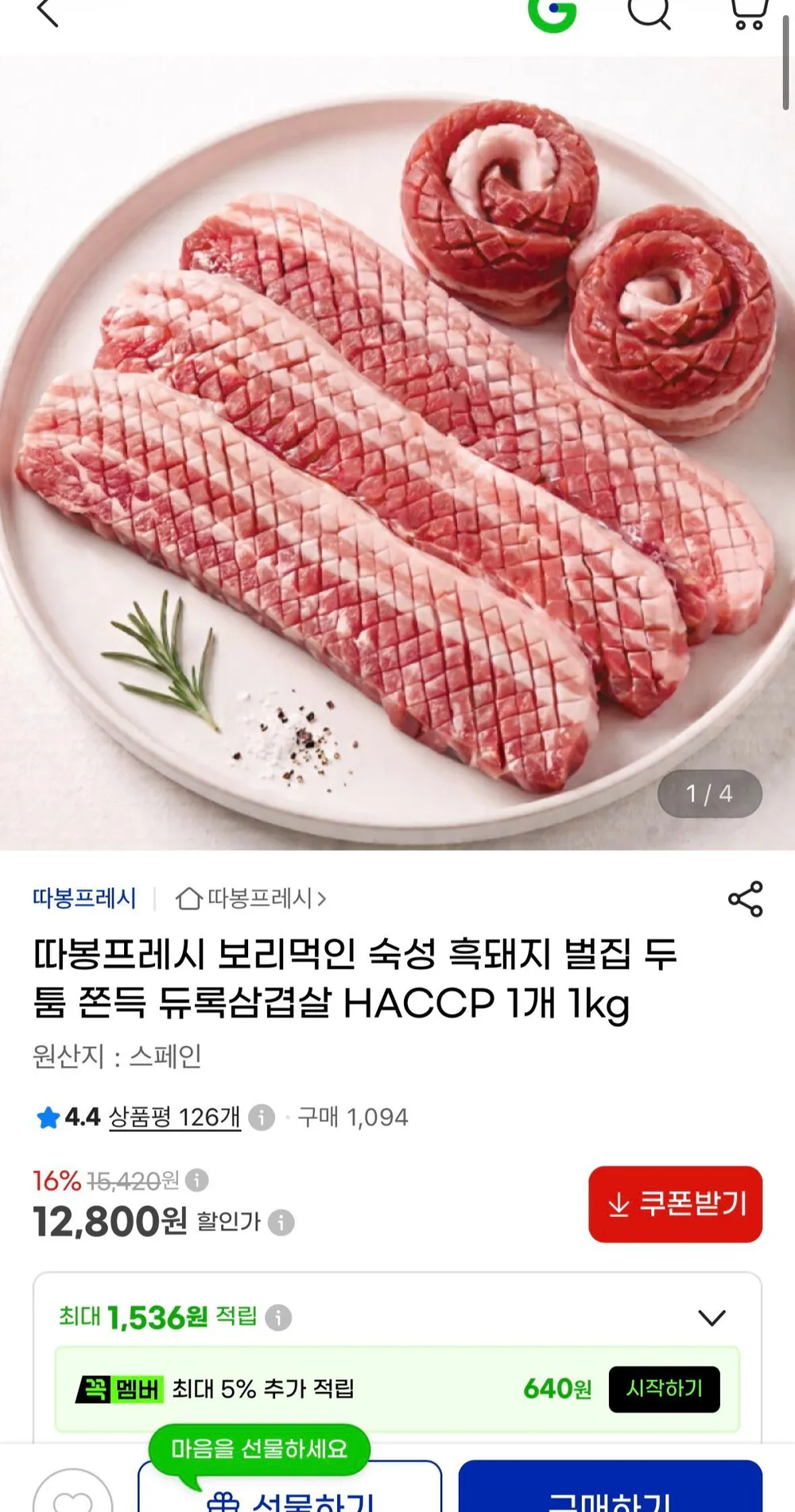 보리먹인 숙성 흑돼지 듀록 삼겹살 1kg