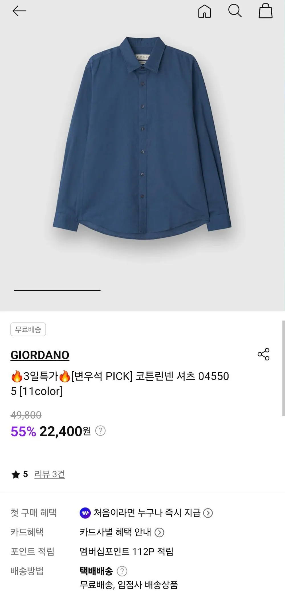 지오다노 린넨셔츠