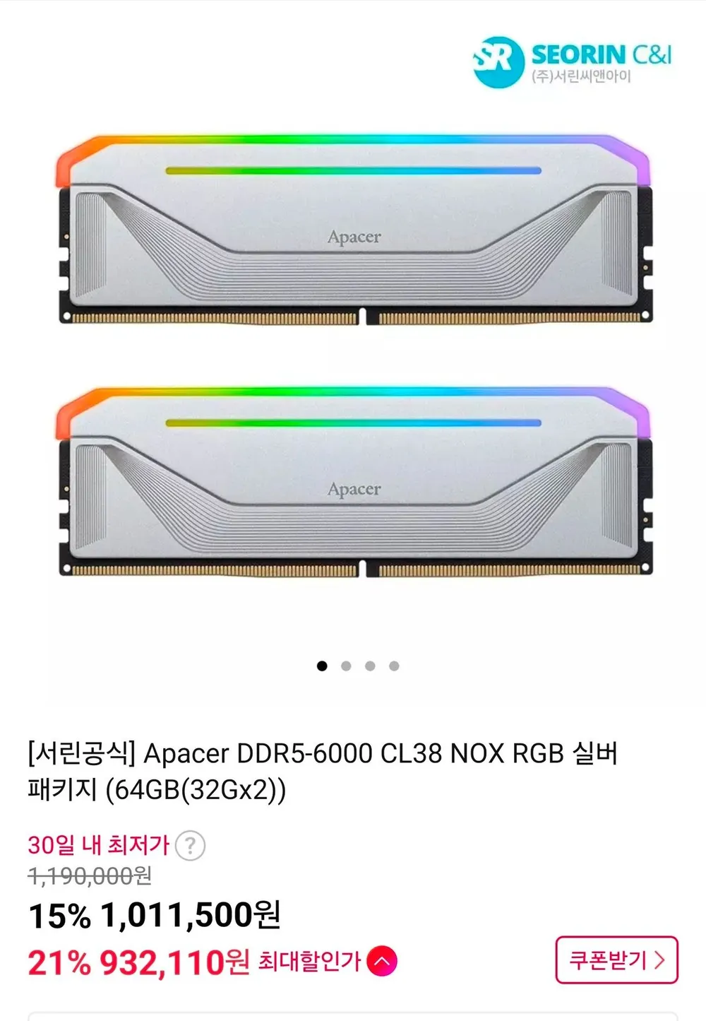Apacer DDR5-6000 CL38 NOX RGB 실버 패키지 (64GB(32Gx2))