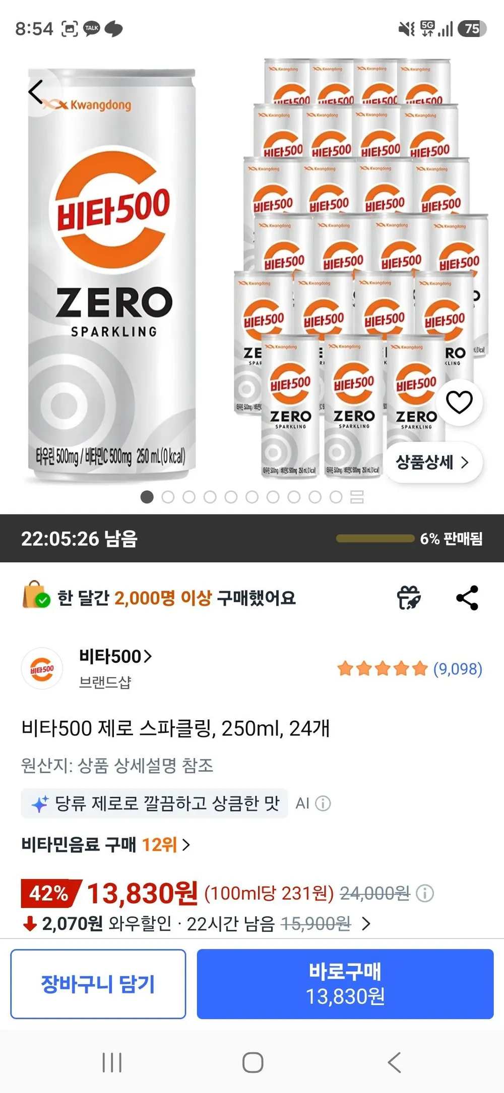 비타500 제로 스파클링, 250ml, 24개