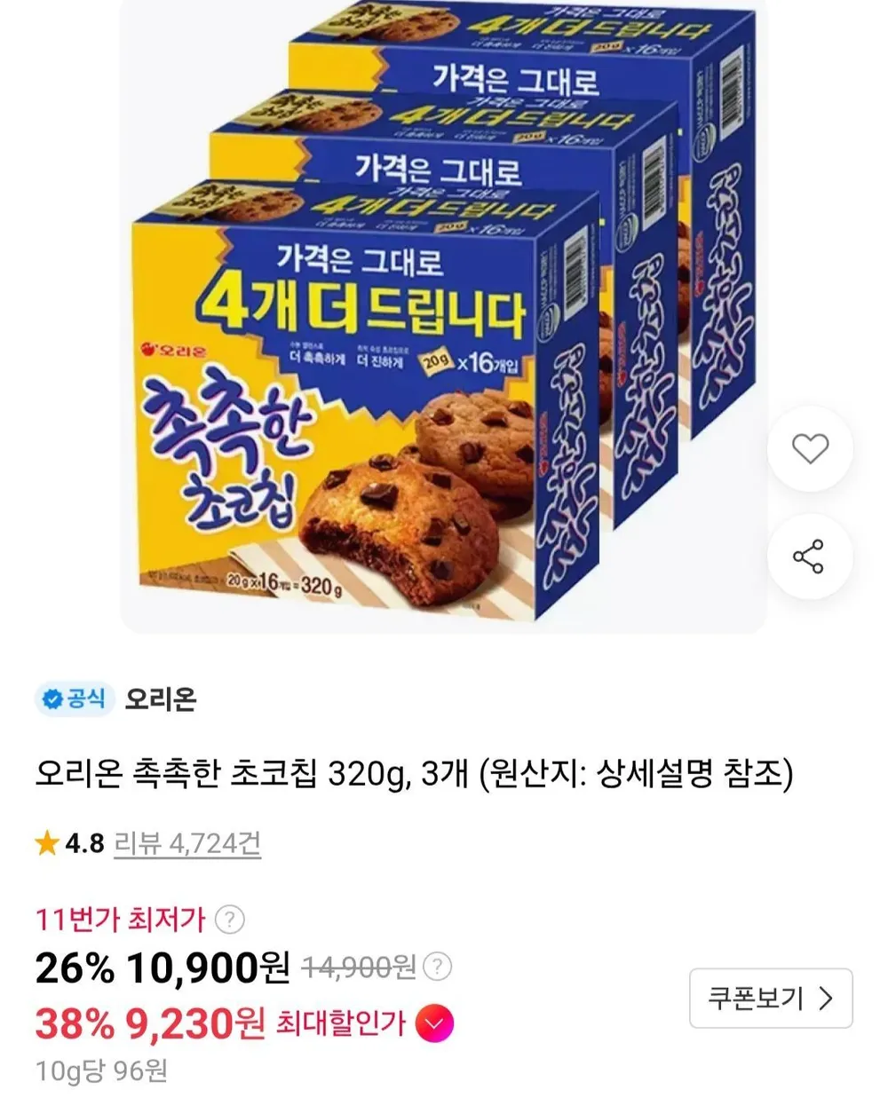 오리온 촉촉한 초코칩 320g 3개 티멤버십