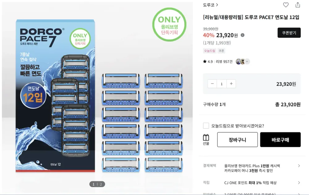 도루코 PACE7 면도날 12입