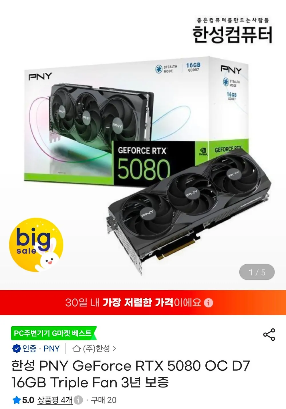 PNY GeForce RTX 5080 OC D7 16GB Triple Fan