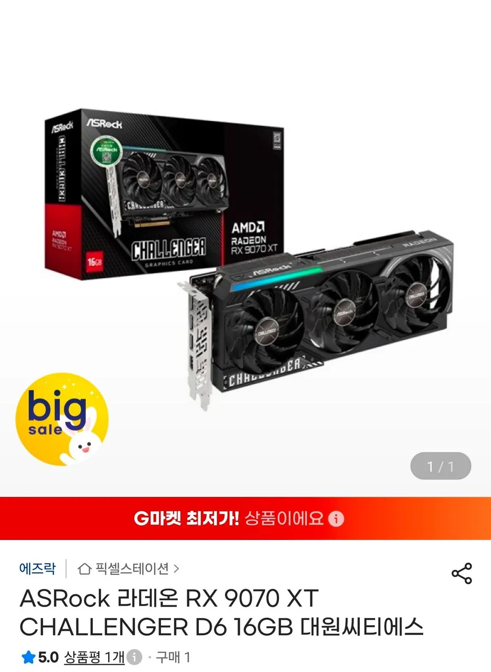 ASRock 라데온 RX 9070 XT CHALLENGER D6 16GB 대원씨티에스