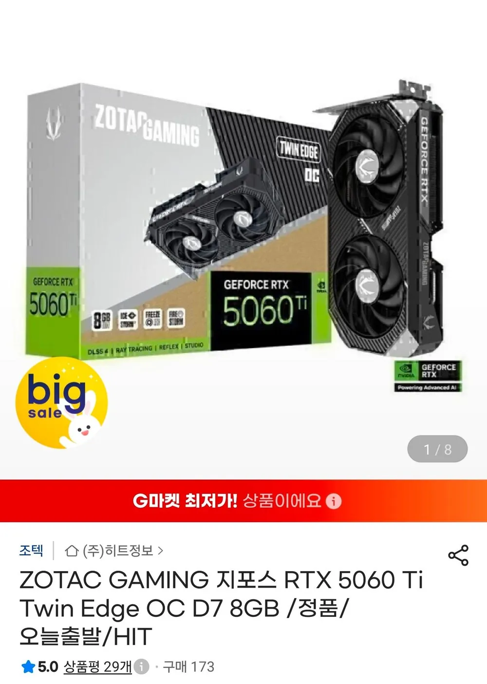 ZOTAC GAMING 지포스 RTX 5060 Ti Twin Edge OC D7 8GB