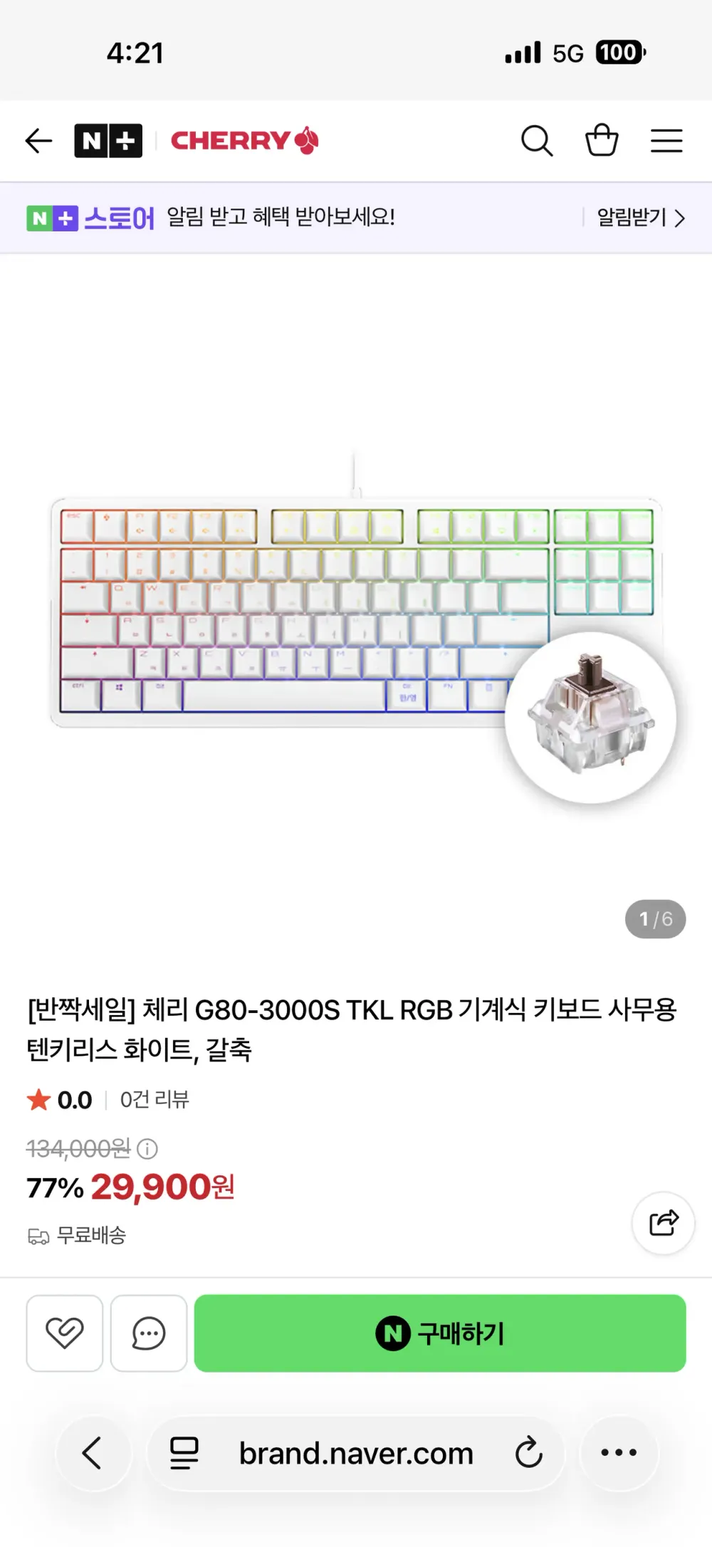 체리 G80-3000S TKL RGB 기계식 키보드 사무용 텐키리스 화이트, 갈축