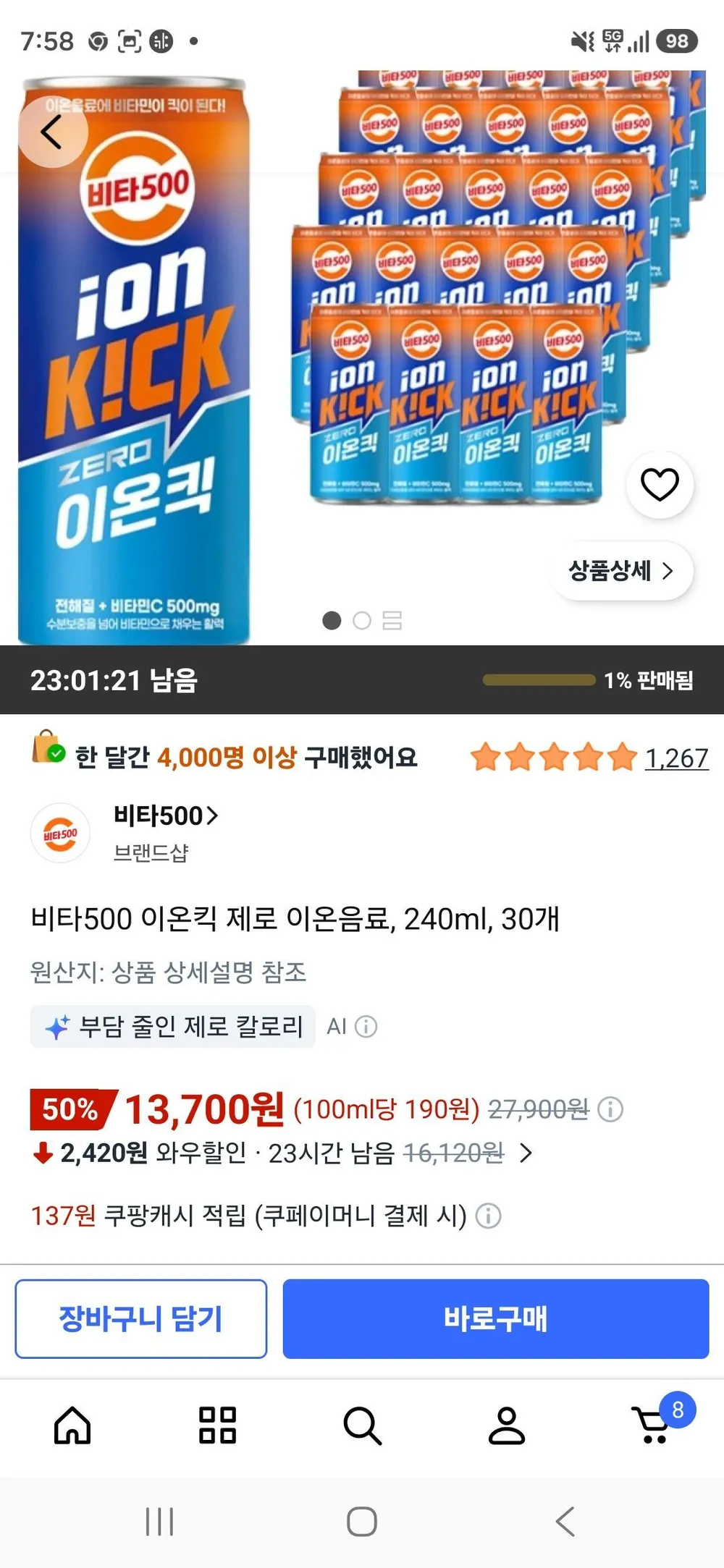 비타500 이온킥 제로 이온음료, 240ml, 30개