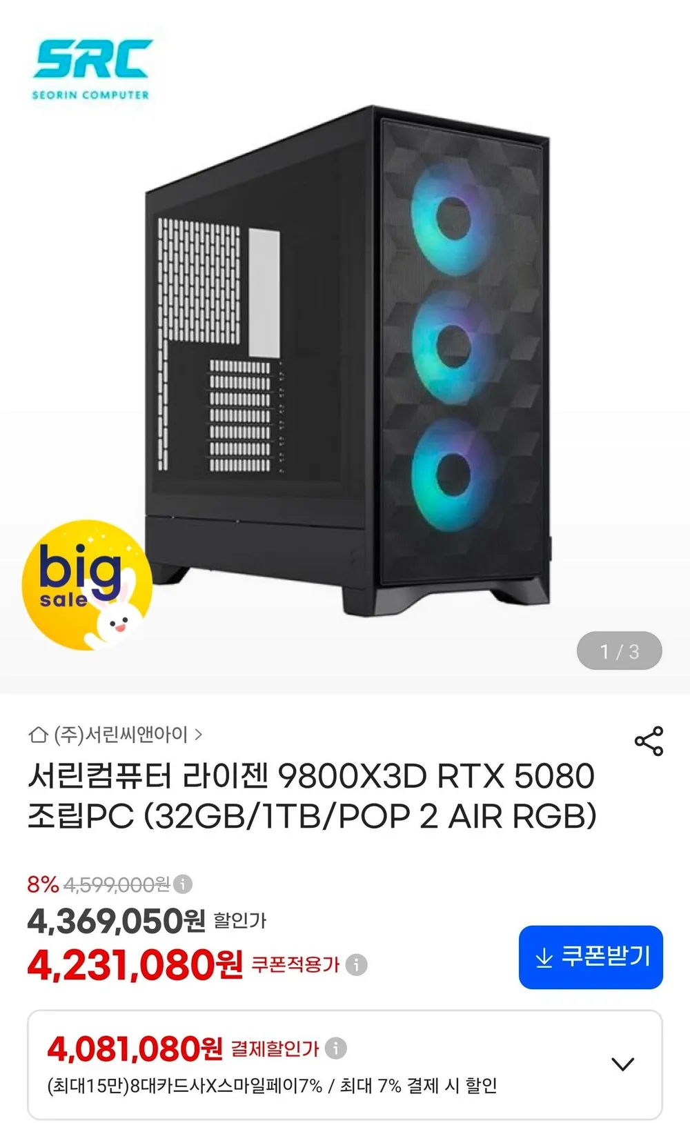 9800X3D + RTX 5080 + 32GB + 1TB
