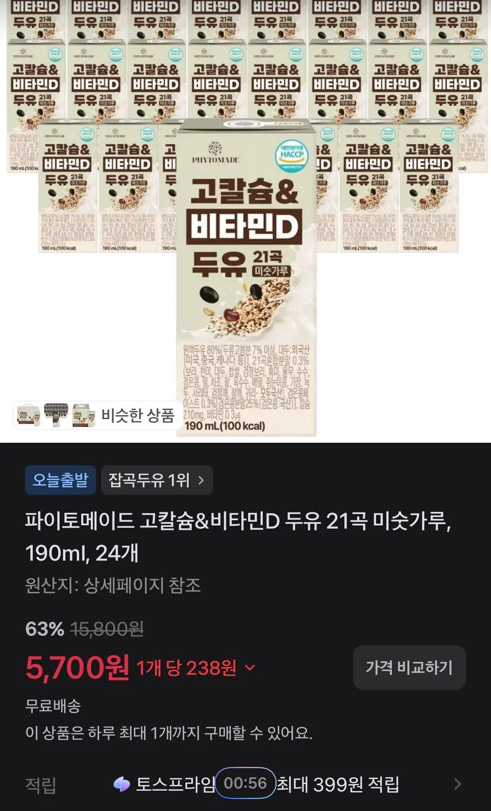 파이토메이드 고칼슘&비타민D 두유 21곡 미숫가루, 190ml, 24개