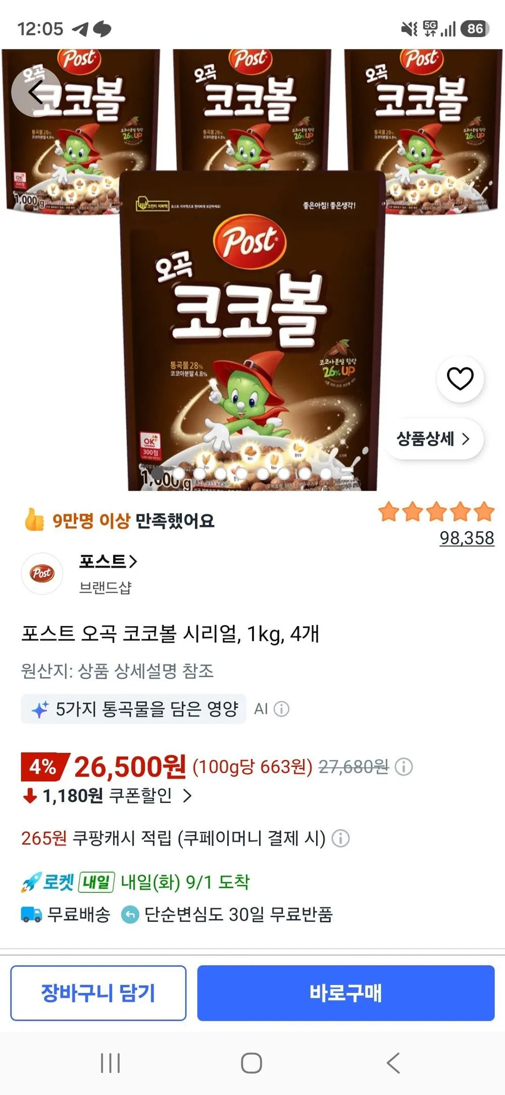 포스트 오곡 코코볼 시리얼, 1kg, 4개