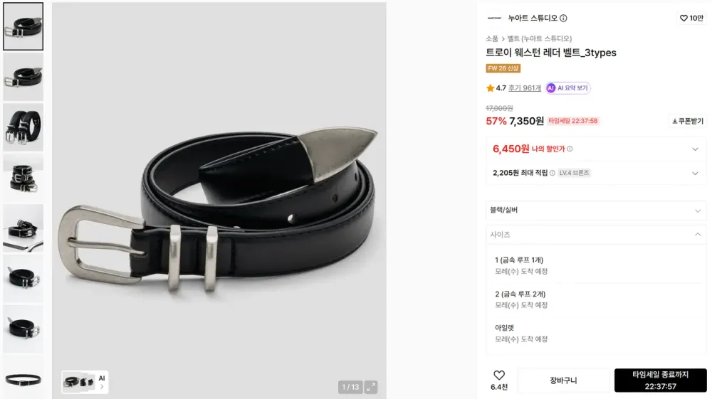 누아트 스튜디오 트로이 웨스턴 레더 벨트