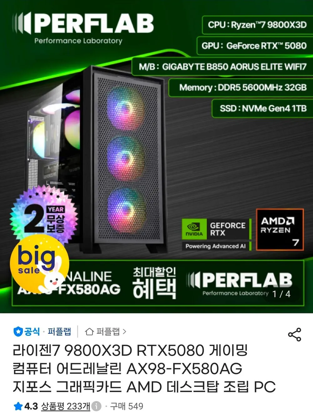 9800X3D + 5080 + 32GB + 1TB 완본체