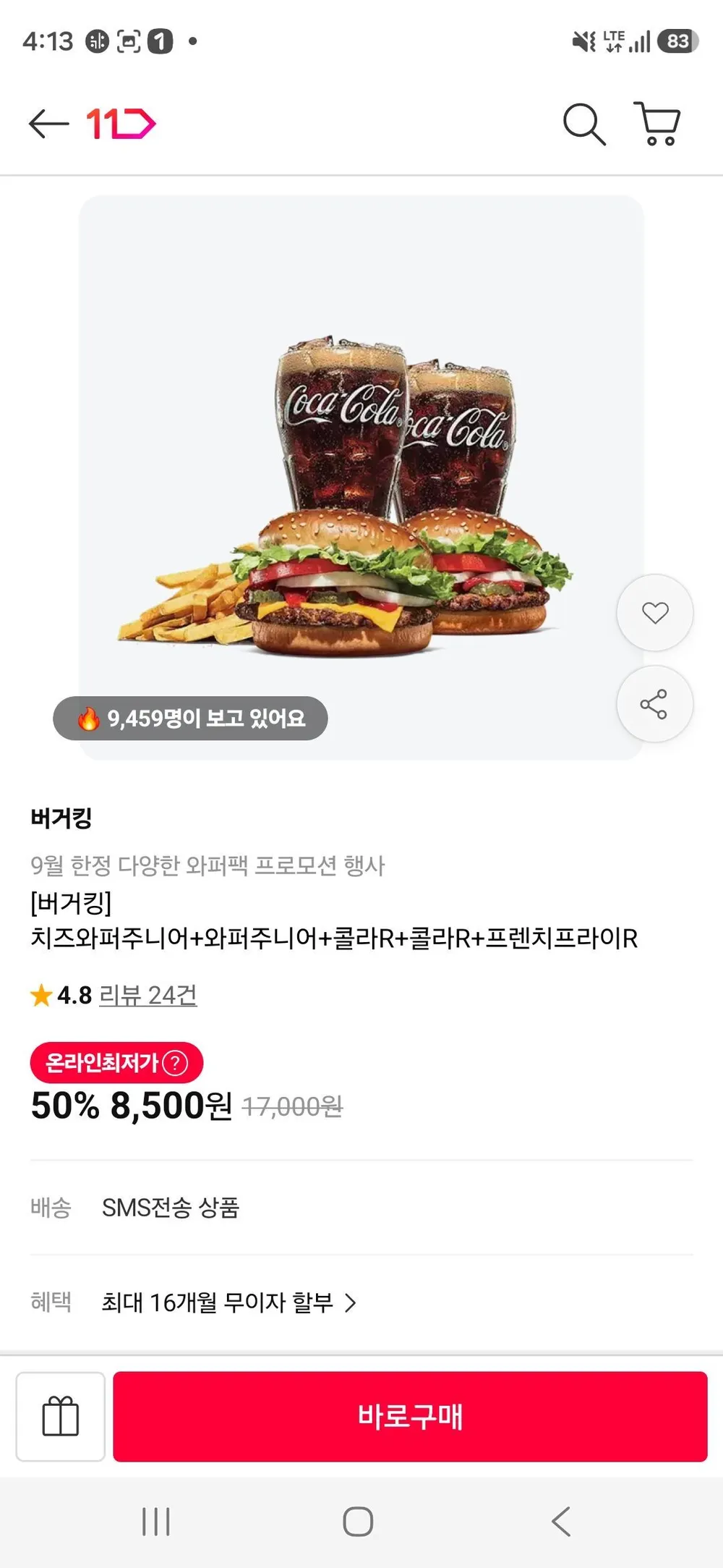 치즈와퍼주니어+와퍼주니어+콜라R+콜라R+프렌치프라이R