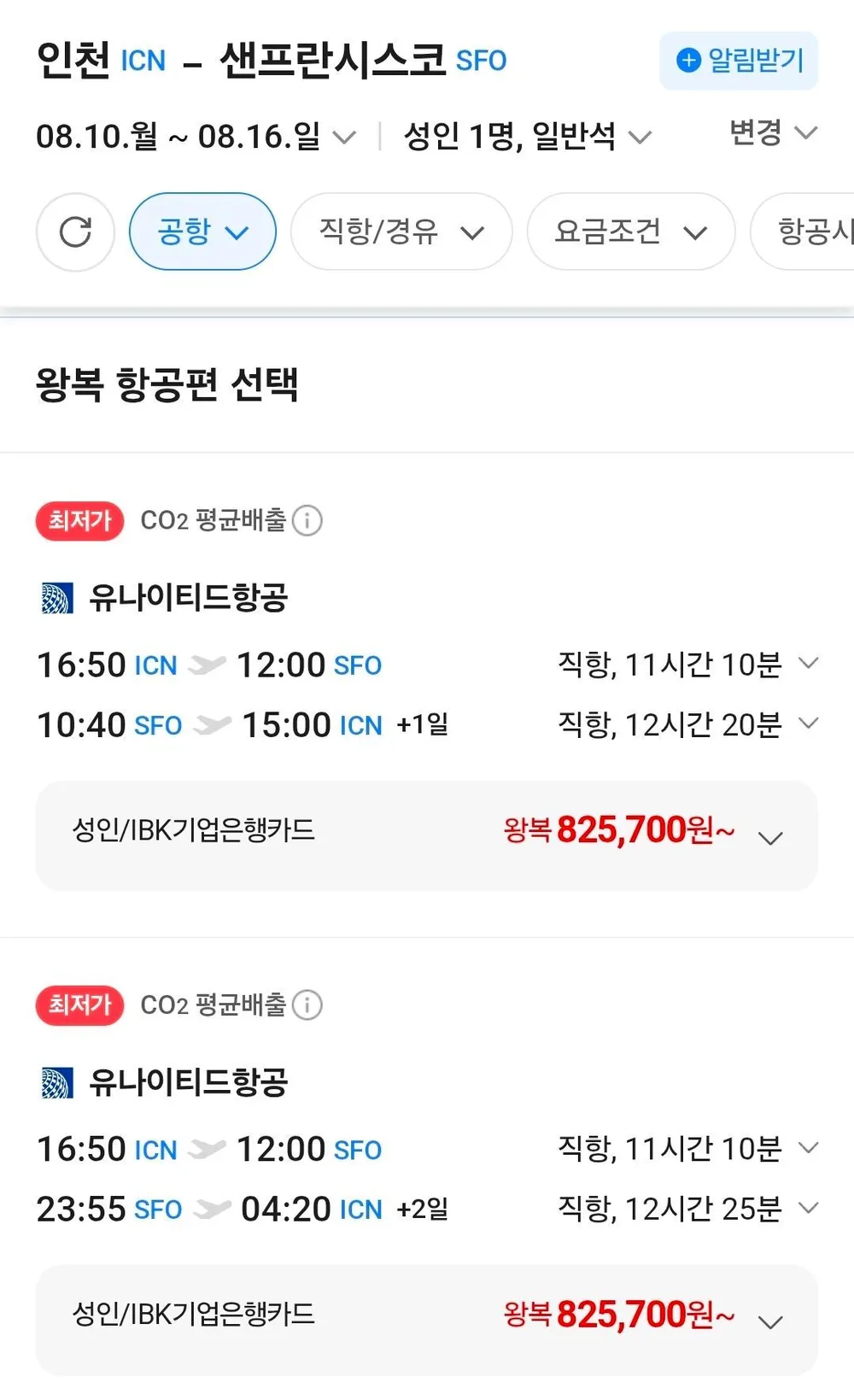 0810-0816 인천-샌프란시스코