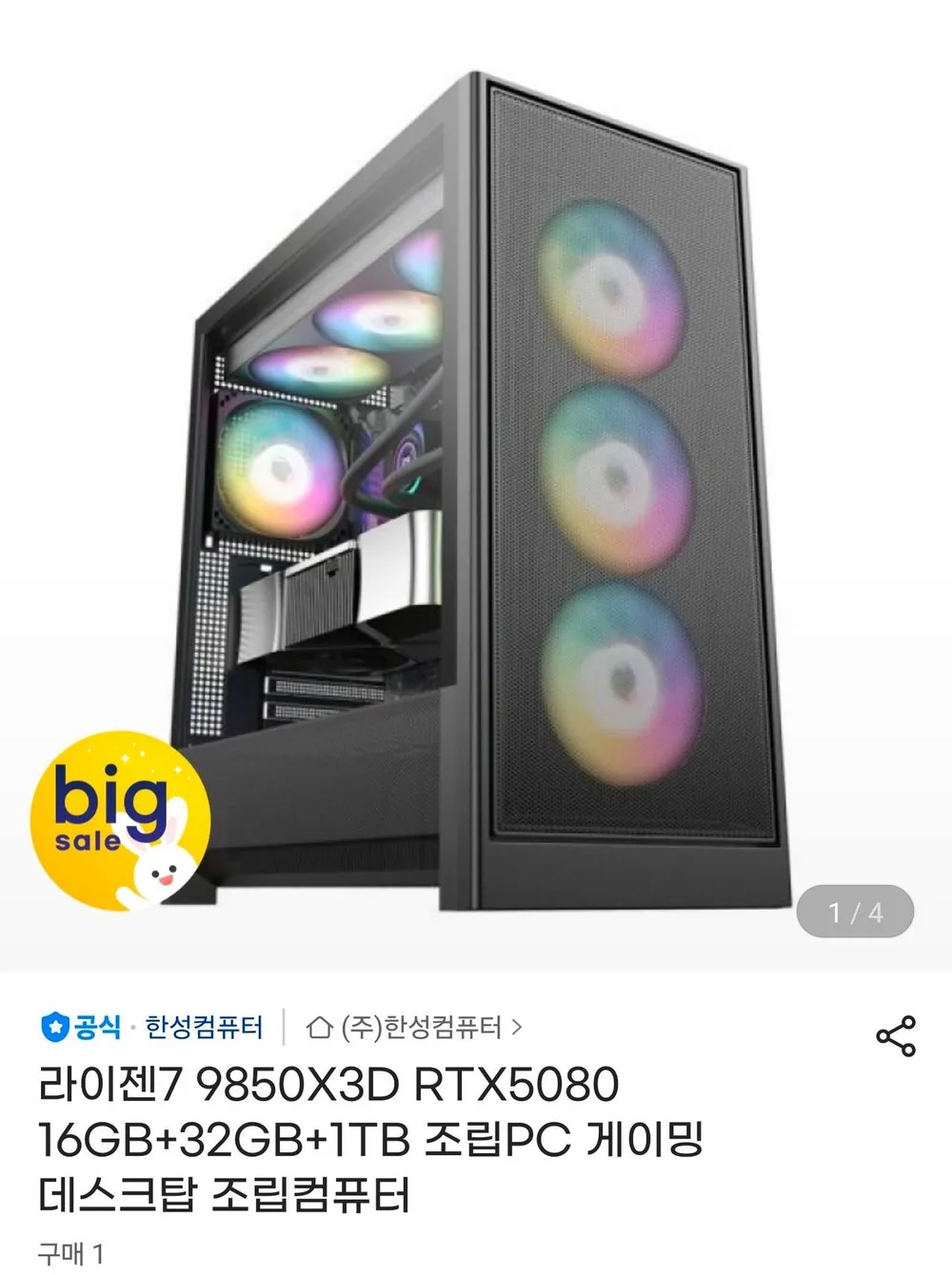 9850X3D RTX5080 16GB+32GB+1TB