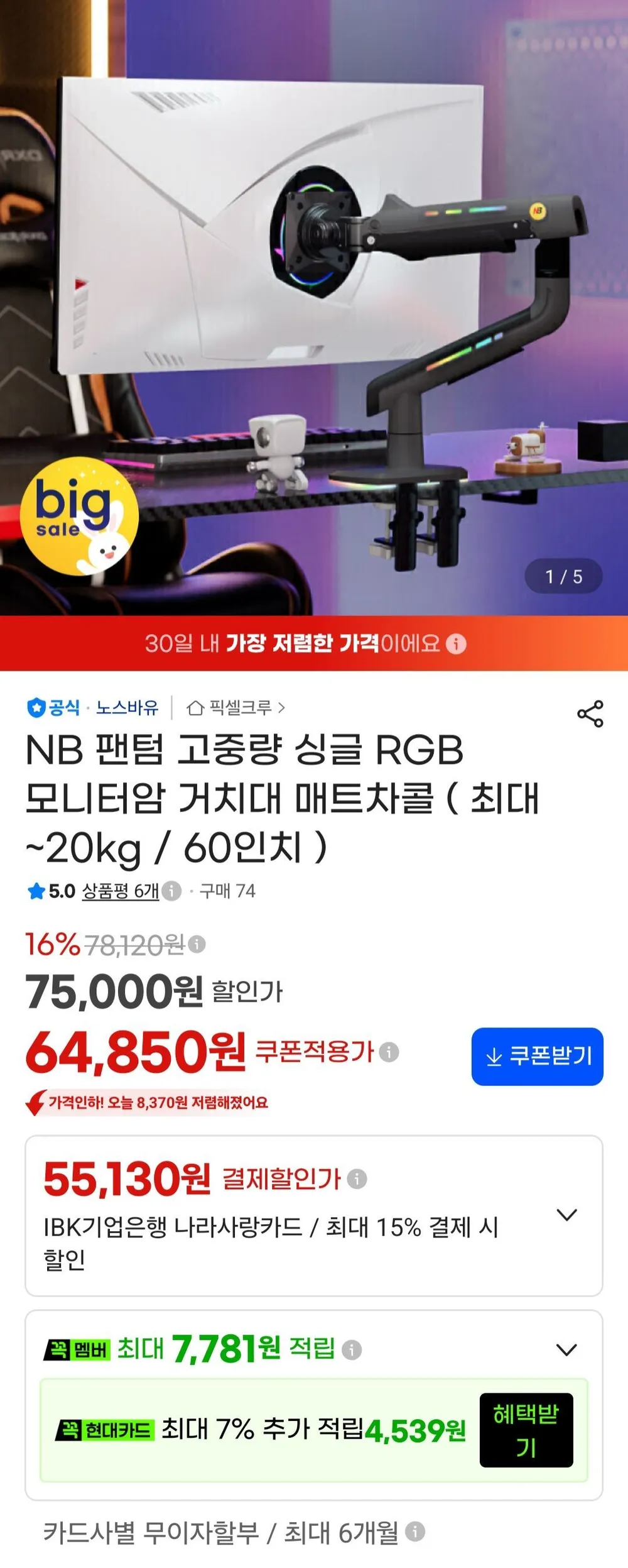 NB 팬텀 고중량 싱글 RGB 모니터암 거치대 매트차콜